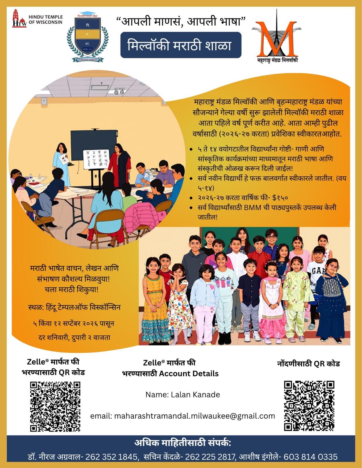 Milwaukee Marathi Shala 2026–27